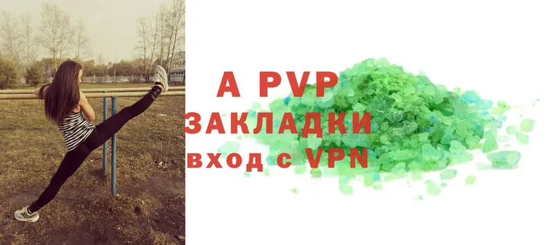 купить наркотик  Жердевка  A PVP мука 