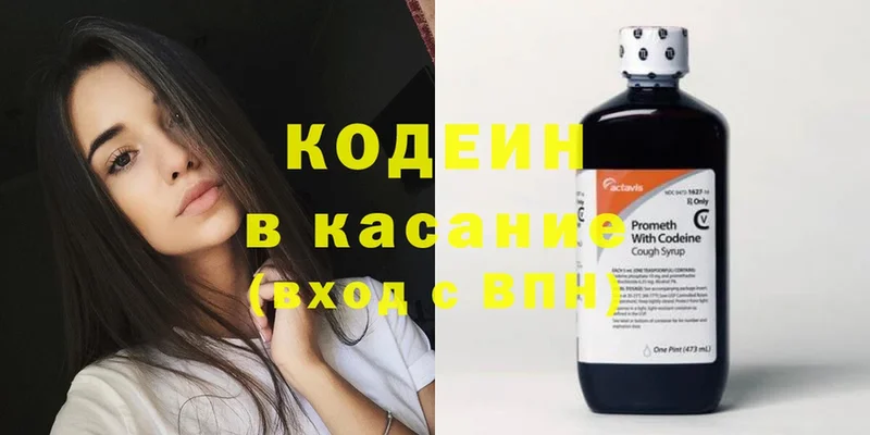 Кодеиновый сироп Lean напиток Lean (лин)  где можно купить наркотик  Жердевка 