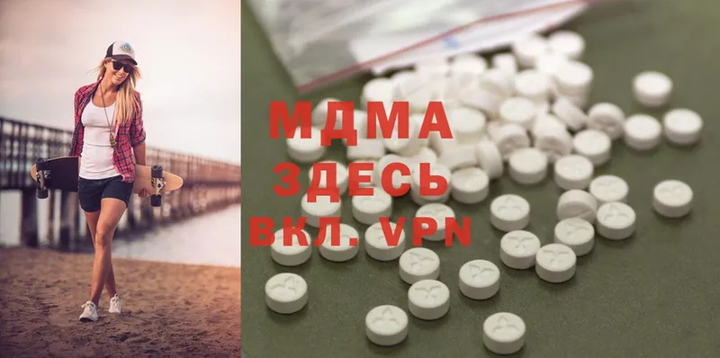 MDMA кристаллы  Жердевка 